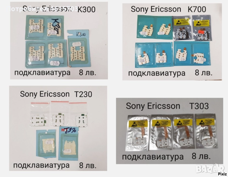 Подклавиатура за SonyEricsson K300,K700,T230,T303,T610,T630,K530,K600,K310,K510,W200,C902,K750,W800, снимка 1