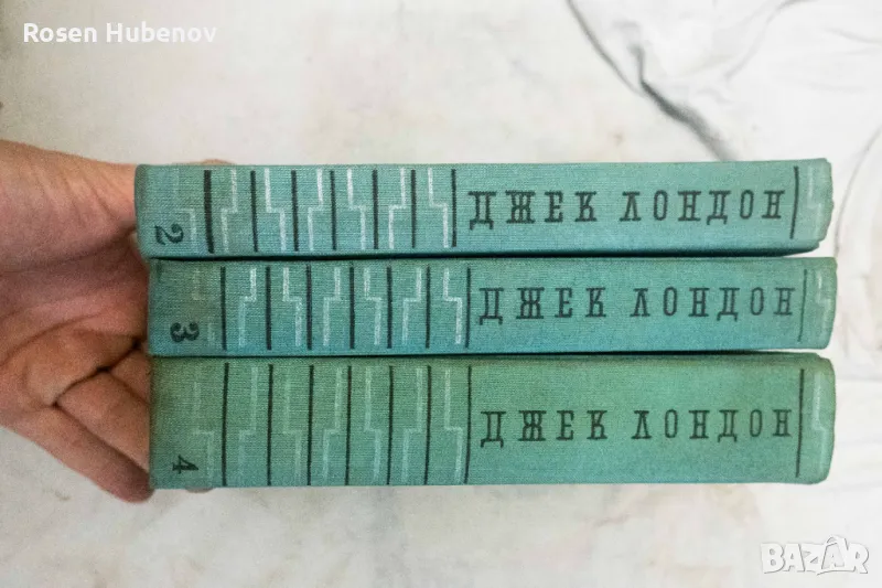 Сияйна зора -  Мартин Идън - Морският вълк - Джек Лондон 1962, снимка 1