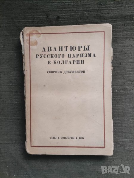 Продавам книга , снимка 1