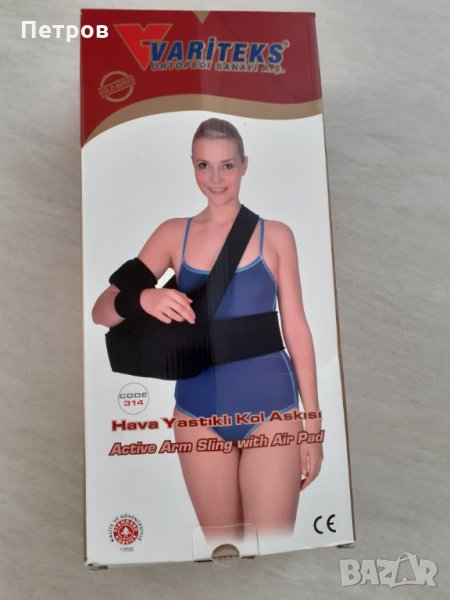 Продавам шина- ортеза с абдукция, снимка 1