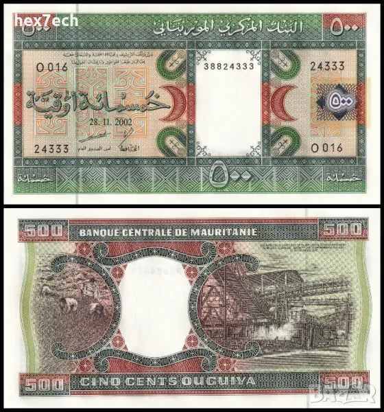 ❤️ ⭐ Мавритания 2002 500 угия UNC нова ⭐ ❤️, снимка 1