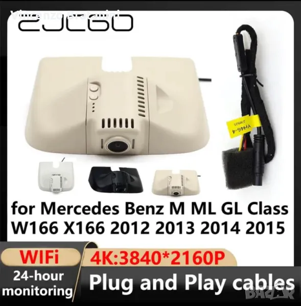 Нов Видео Регистратор за Mercedes ML/GLE w166, снимка 1