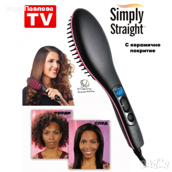 KЕРАМИЧНА ЧЕТКА ЗА ИЗПРАВЯНЕ НА КОСА SIMPLY STRAIGHT, ЧЕРНА, снимка 1