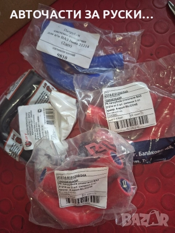 авточасти Lada Niva нови налични, снимка 7 - Части - 52933456