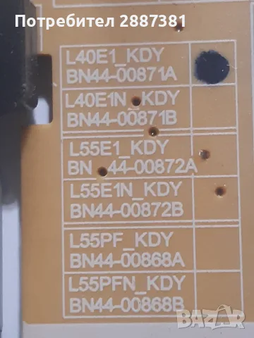 Samsung UE40K6379U    BN44-00871  BN41-02534  BN41-02481, снимка 5 - Части и Платки - 56163637