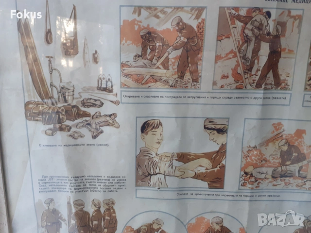 Уникален голям плакат картина с рамка Соц лозунги пропаганда, снимка 2 - Антикварни и старинни предмети - 53395290