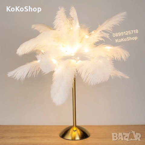 Декоративна настолна лампа с 80 броя LED светлини