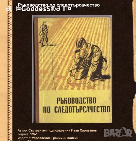 ТЪРСЯ ТАЗИ КНИГА