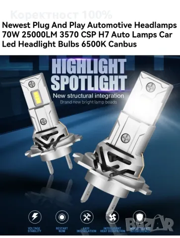 много мощни led CSP лед крушки H1 H4 H7 H11 9005 9006 T10 С5 (автомобил  лампи кола автомобили)