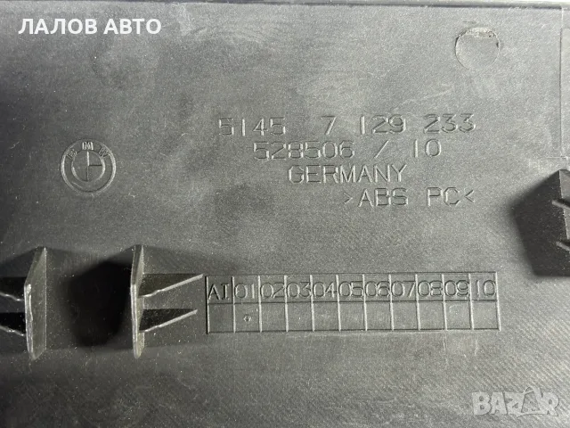 Централна Декоративна Лайсна БМВ Е60 / Е61 (03-07г) Dekorativna Laisna Vazduhovodi BMW E60 / E61, снимка 3 - Части - 56071986
