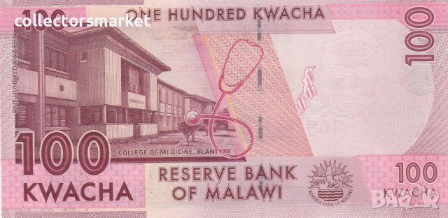 100 квача 2017, Малави, снимка 2 - Нумизматика и бонистика - 39269283