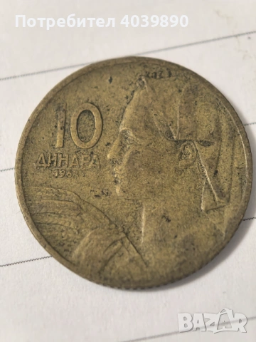 Продавам лот стари монети, снимка 3 - Колекции - 53865820