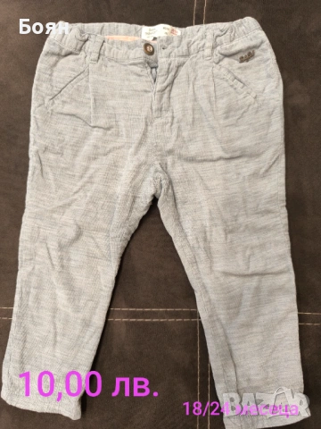 бебешки дрешки