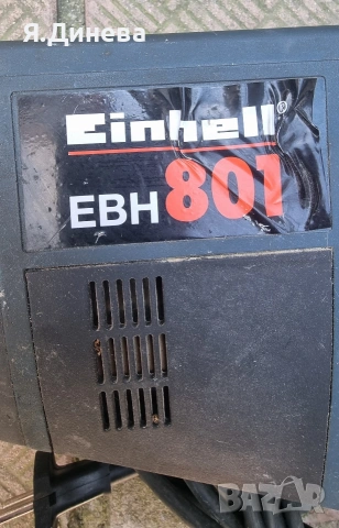 Перфоратор Einhell EBH 801, снимка 2 - Перфоратори - 53872829