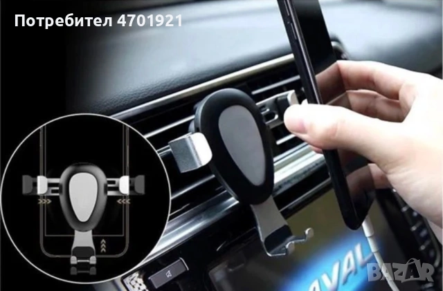 Поставка за телефон за кола, снимка 8 - Аксесоари и консумативи - 53133339