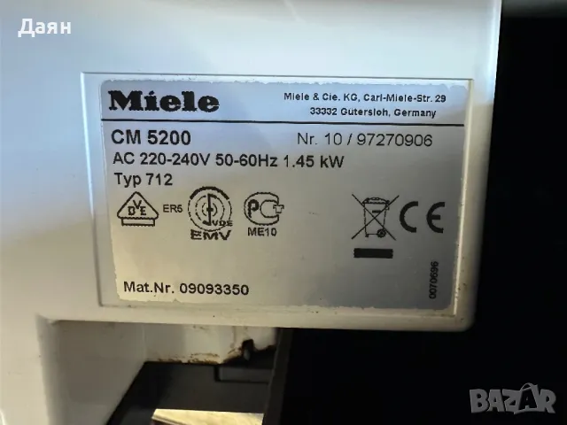 Кафемашина Miele CM5200, снимка 7 - Кафемашини - 48419204