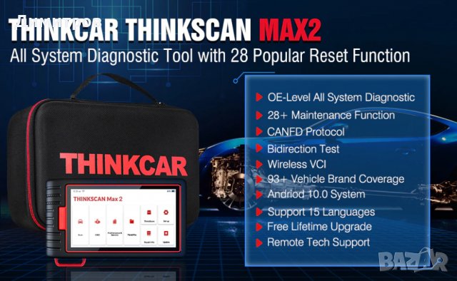 СУПЕР ПРОМОЦИЯ! ThinkScan Max 2 Професионална диагностика, снимка 4 - Аксесоари и консумативи - 38848545