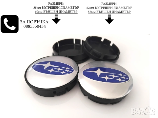 Капачки за джанти СубаруSubaru  сиви 52/55 декоративни тапи , снимка 2 - Аксесоари и консумативи - 52502350