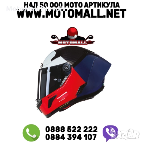 Каска Nolan X-804 RS Ultra Carbon Blocco 348 Black Red Blue White - Гланц ECE 22.06