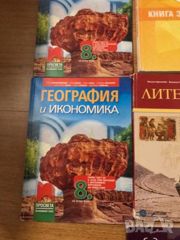 Продавам за 8–ми клас 14бр. учебници, помагала и тетрадки, снимка 5 - Учебници, учебни тетрадки - 34223880