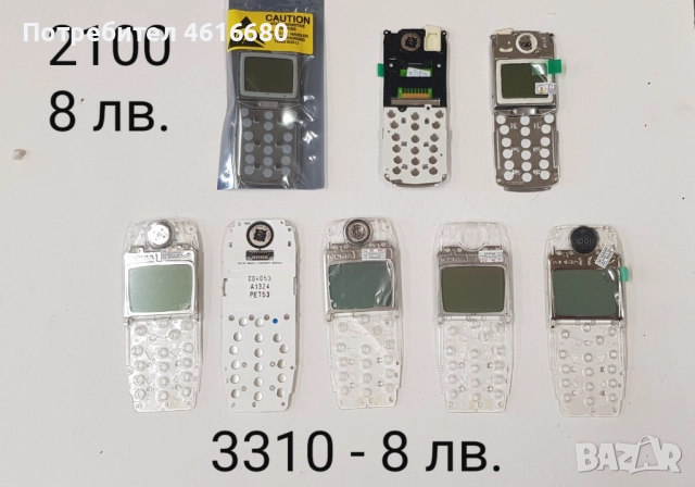 ДИСПЛЕЙ NOKIA:1650,N-GAGE,7600,7650,8210,5210,2100,3310,1110i,1112,6030,2600,2610,2650,2626,1110, снимка 3 - Резервни части за телефони - 52119290