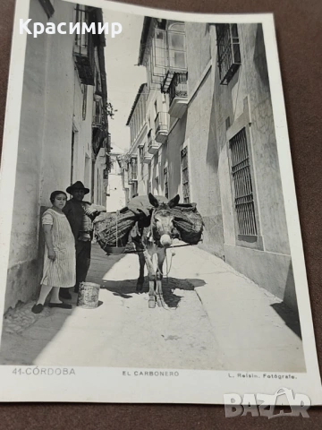 Винтидж Снимка. 41-CORDOBA - EL CARBONER0, снимка 6 - Колекции - 53204101
