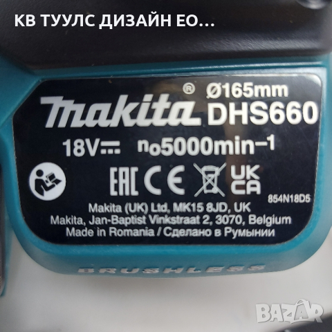 Акумулаторен безчетков циркуляр Makita DHS660Z, снимка 9 - Други инструменти - 44828796