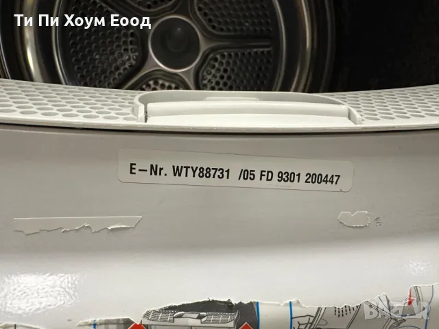 Сушилня кондензаторна 8кг - BOSCH WTY88731 с парогенератор, снимка 5 - Сушилни - 49036993
