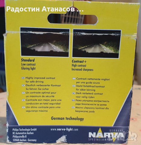 Продавам нови халогенни лампи (крушки) Narva Contrast+, H4, снимка 3 - Аксесоари и консумативи - 40388891