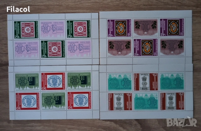 Световна филателна изложба България комплект 4 листа 1989