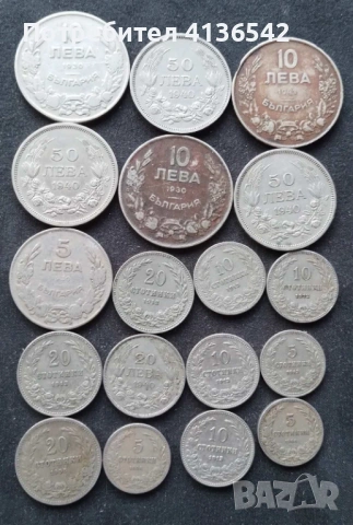 18 Монети 1906 до 1940 година