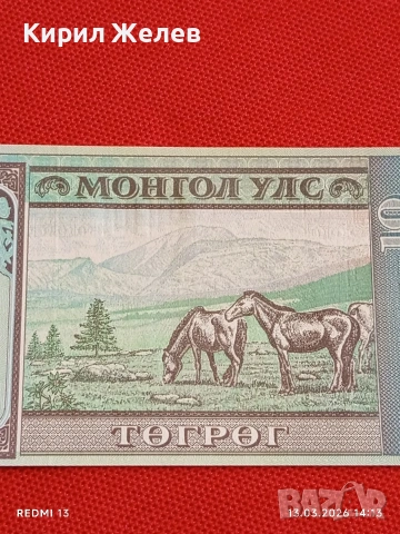 Банкнота МОНГОЛИЯ много красива перфектно състояние непрегъвана за КОЛЕКЦИЯ ДЕКОРАЦИЯ 54158, снимка 2 - Нумизматика и бонистика - 53825878