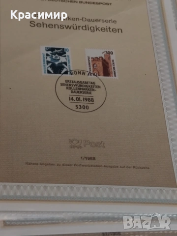 ERSTTAGSBLATT 1/1988-33/1988. 51 бр. , снимка 2 - Филателия - 53520354