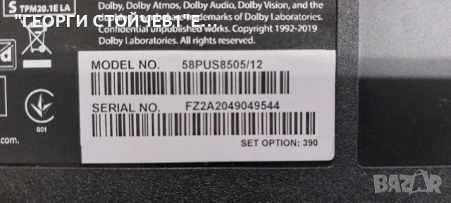 58PUS8505-12     715GA006-M0E-B01-005G    715GA018-P01-006-003S  CCPD-TC575-009 V1.0   TPT580F2-PV5D, снимка 3 - Части и Платки - 49765102