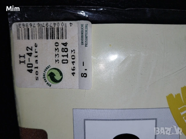 elbeo 40-42 15 den Чорапогащник цвят телесен , снимка 7 - Бельо - 53253514