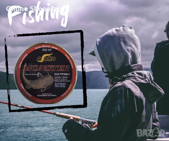 Влакно за риболов на сом – 300 метра, снимка 3 - Такъми - 53327800