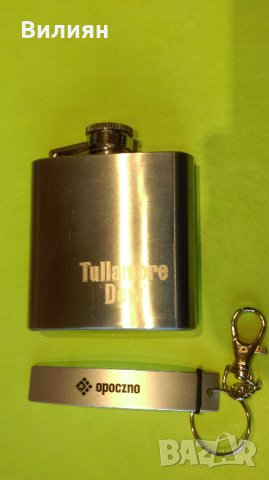 Метално шише ''Tullamore Dew'' + Ключодържател - отварачка