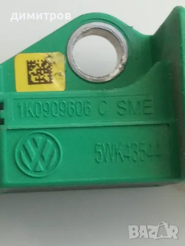 Датчик за еърбег (удар) 1K0909606C за VW, Audi, Skoda, Seat, снимка 2 - Части - 56057294