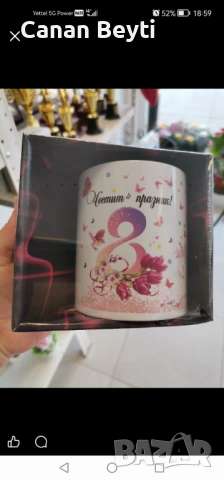 Чаши за 8 март 