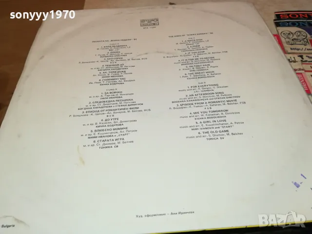 ПЕСЕНТА НА ВСЯКА НЕДЕЛЯ 83-ПЛОЧА КАТО НОВА  2002252114, снимка 11 - Грамофонни плочи - 49214160