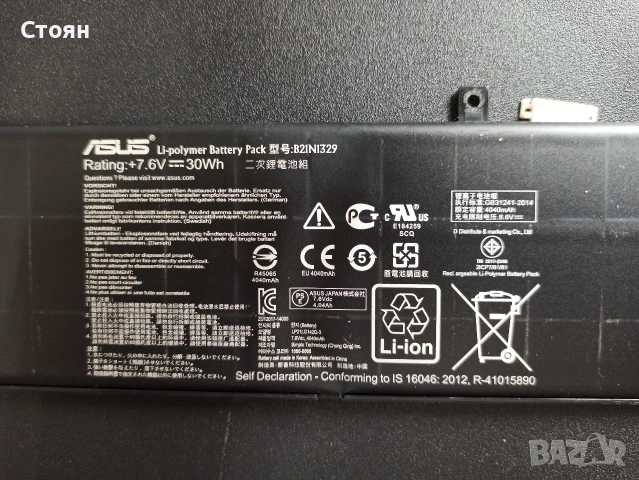 Лаптоп ASUS X553s на части , снимка 5 - Части за лаптопи - 53279394