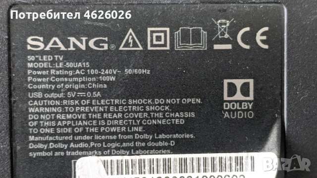 SANG LE-50UA15/TP.MT5522S.PS822/DCBDM-X280A_02, снимка 2 - Части и Платки - 53250883