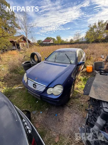 Мерцедес Ц200 компресор / Mercedes C200 kompressor на части 