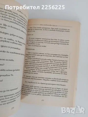 Разговори с Бога ( 3 книги), снимка 5 - Художествена литература - 55802188