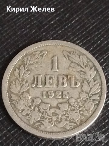 Две монети 1 лев 1925г. - 2 лева 1925г. Царство България за КОЛЕКЦИЯ ДЕКОРАЦИЯ 38083, снимка 3 - Нумизматика и бонистика - 40741500