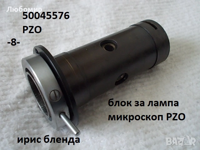 Оптика микроскоп разни - списък, снимка 8 - Медицинска апаратура - 52357893