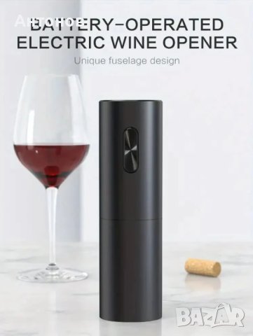Смарт oтвapaчĸa за вино / Електрическа / Автoмaтичен тиpбyшoн за вино, снимка 3 - Друга електроника - 44461203