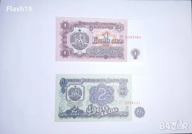 България 1 / 2 лева 1974 UNC
