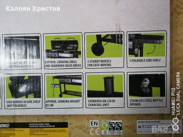 Комбинирано барбекю, снимка 11 - Барбекюта - 53872550