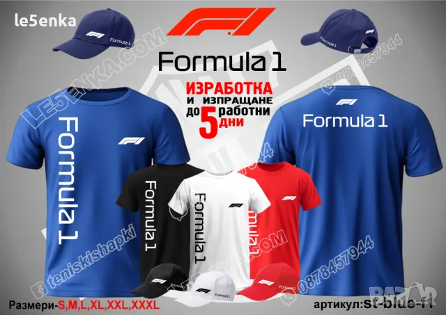 Formula 1 тениска t-blue-f1, снимка 2 - Тениски - 50142349